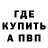 Первитин винт Viktor Burkovets