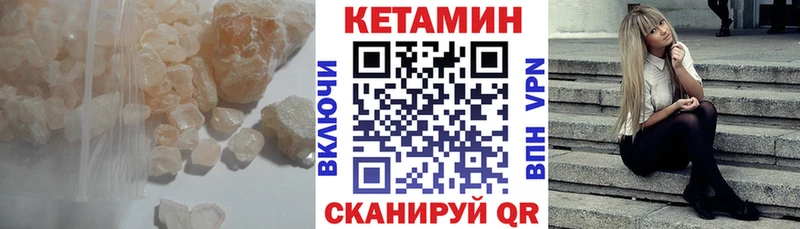 Кетамин ketamine  цены наркотик  Волоколамск 