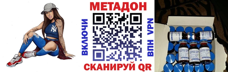 МЕТАДОН VHQ  наркотики  Волоколамск 